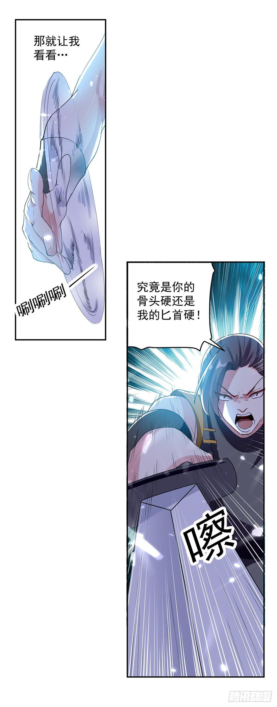 第66话 送你上路1
