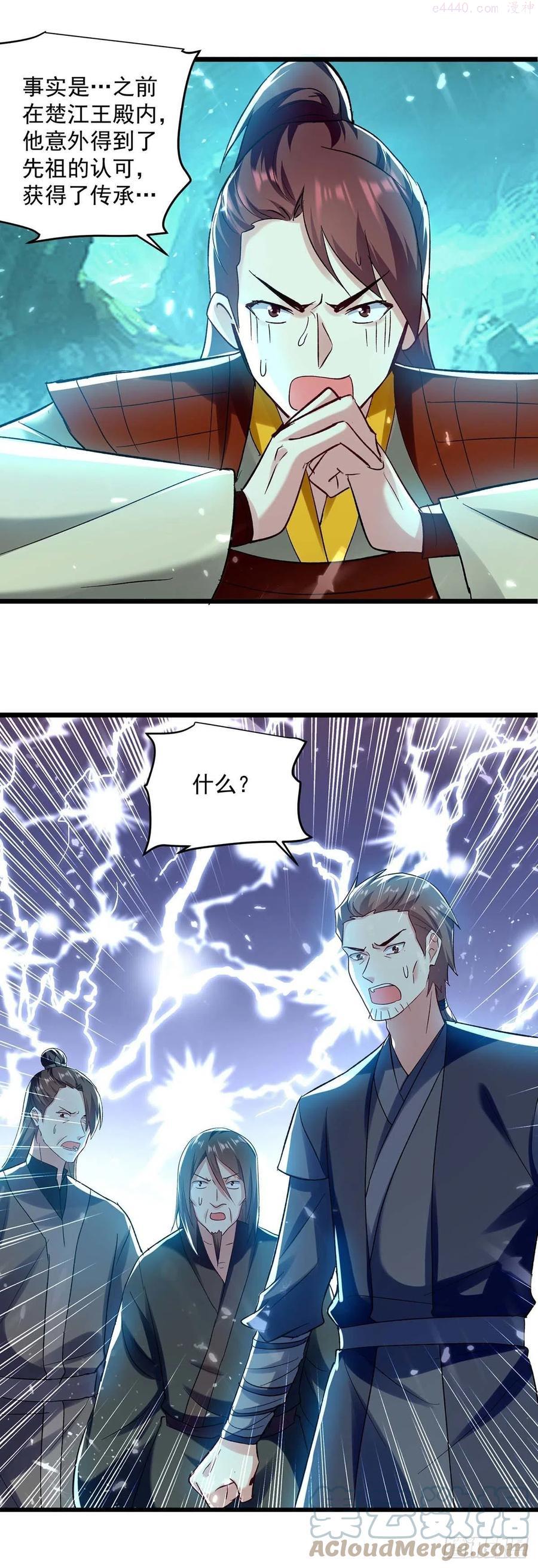 第217话 兑现诺言2