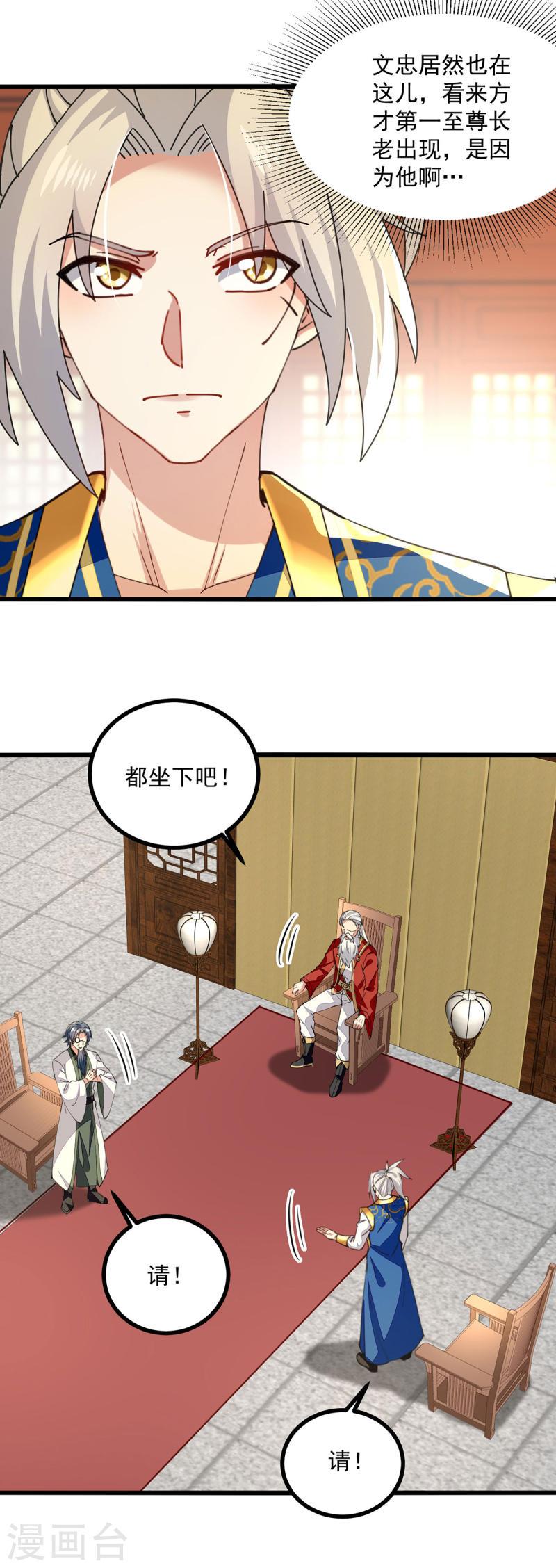 第296话 神识试探3