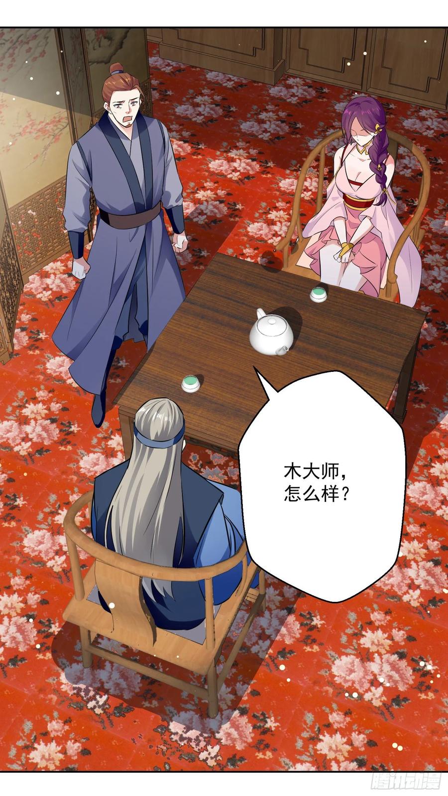第87话 百草堂堂主1