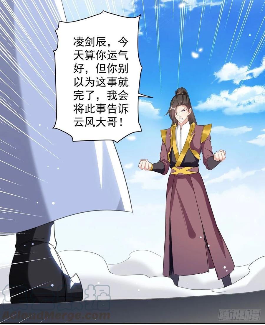 第81话 灭天龙，凌家尊0