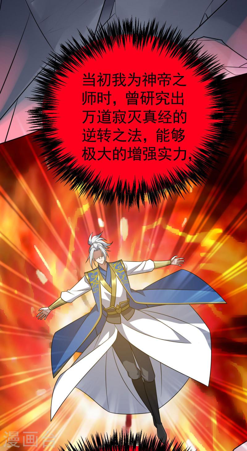 第318话 万道寂灭3