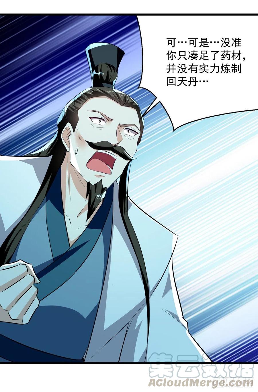 第190话 苍天不公2