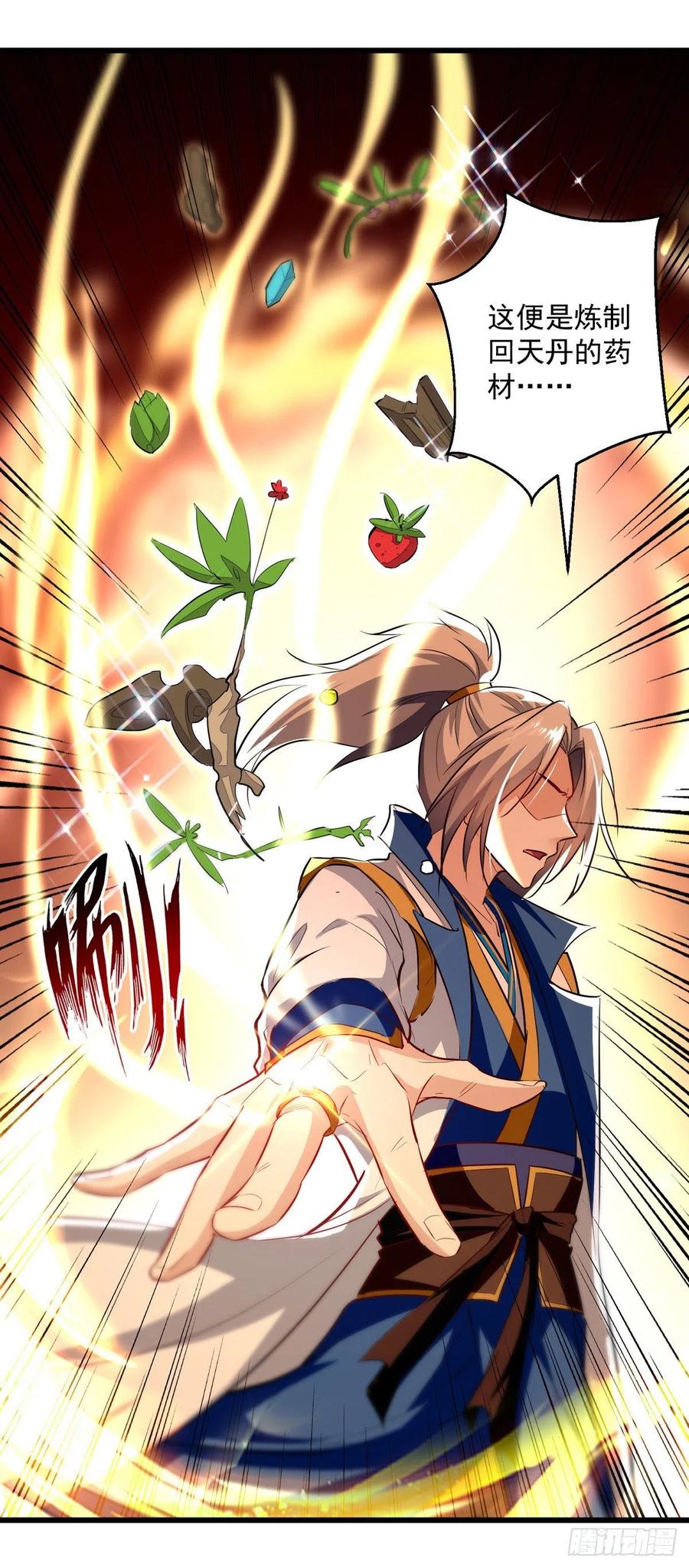第190话 苍天不公1