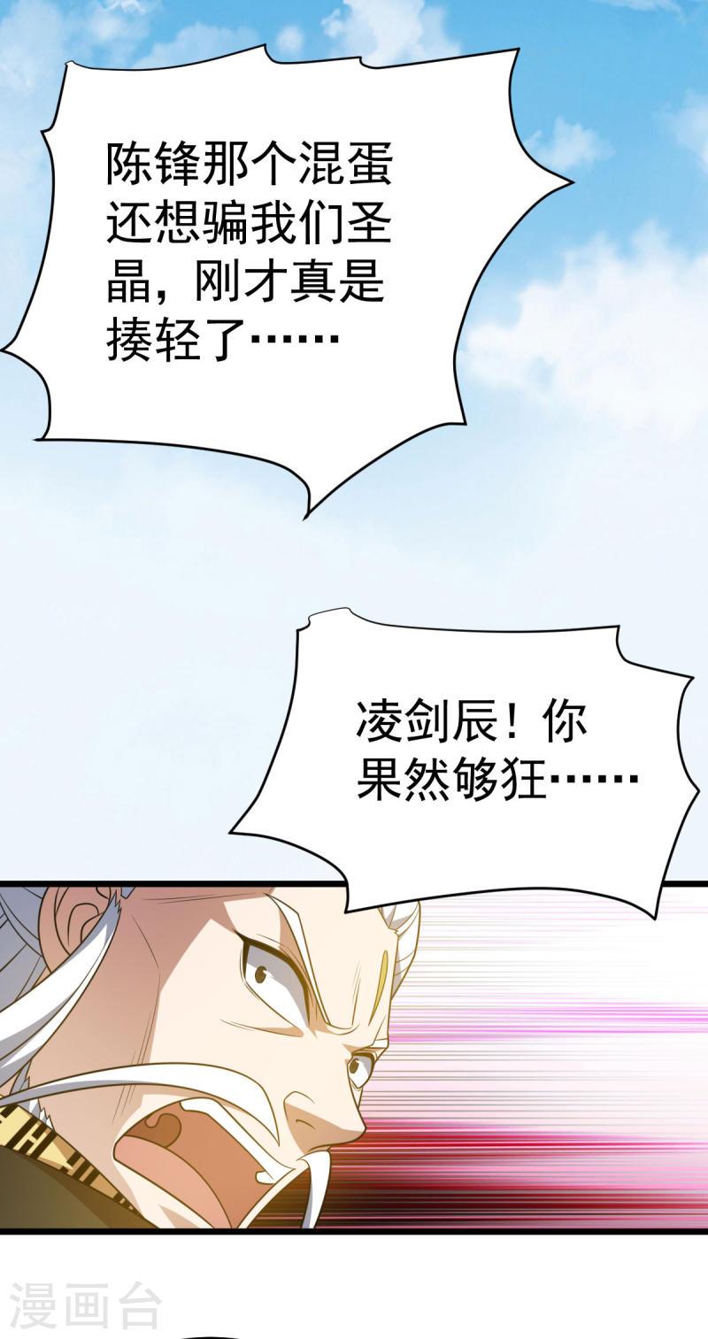 第333话 马上要见面了1