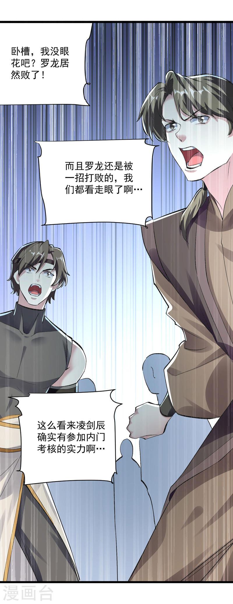 第300话 抵达圣岛3