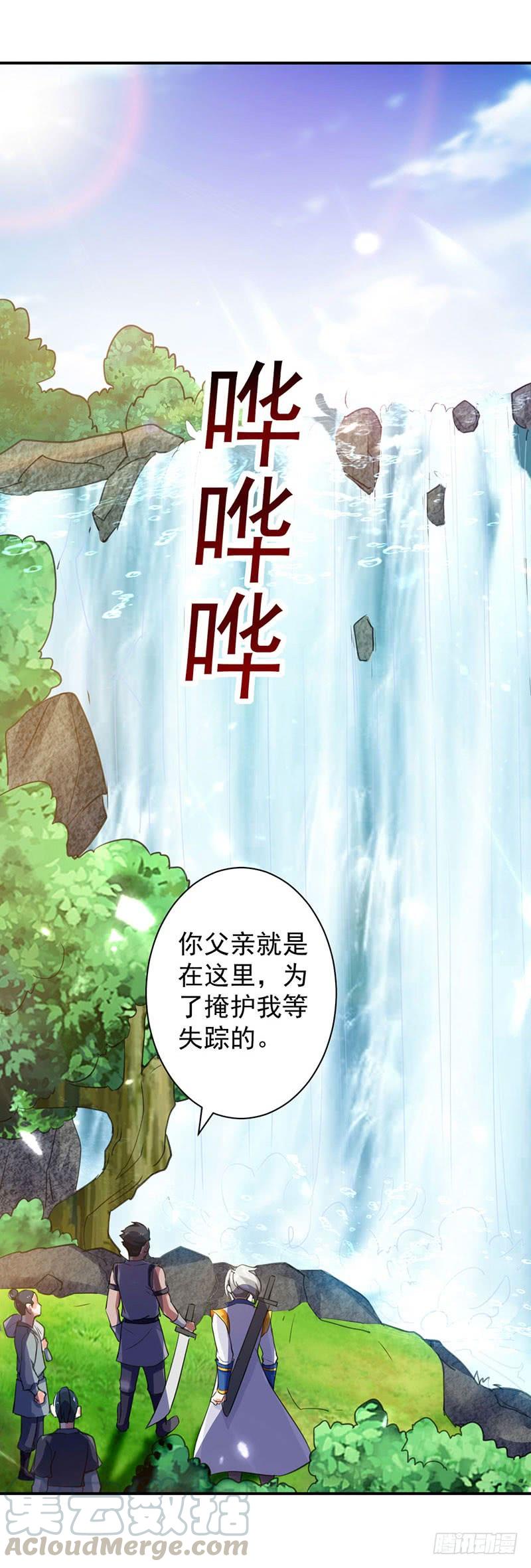 第11话 碧玉清心莲4