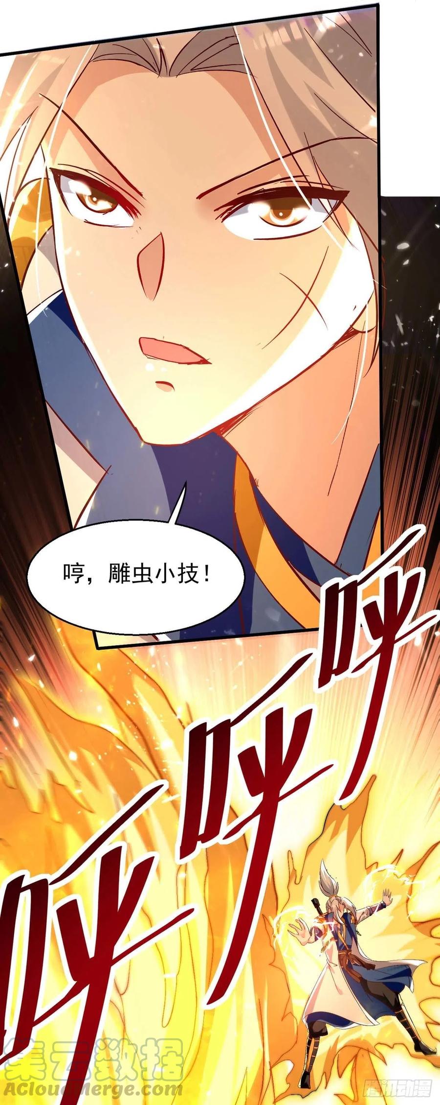 第193话 冰火共生0