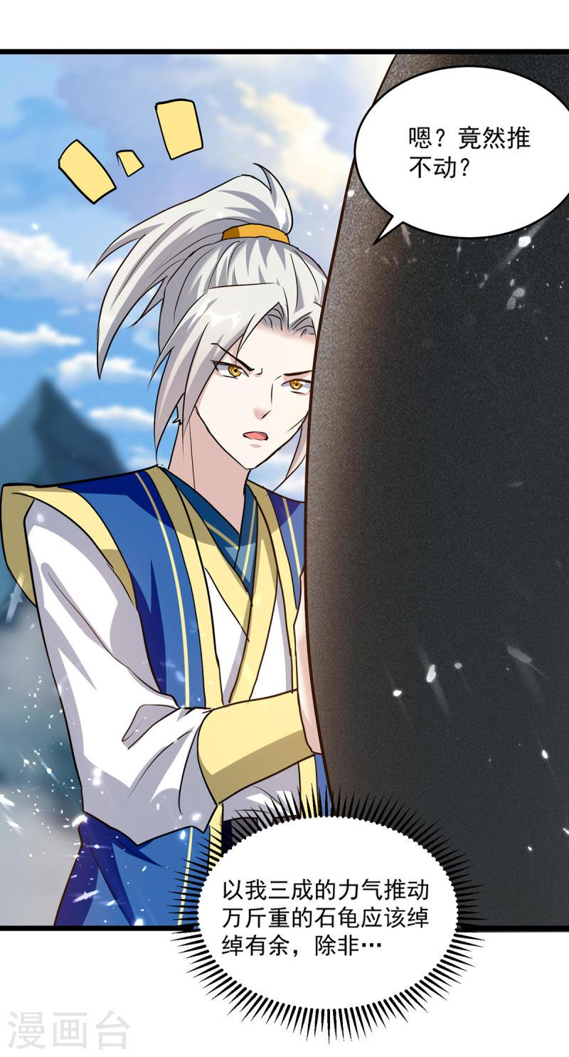 第289话 人形暴龙4