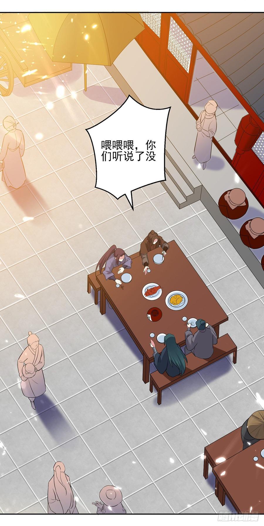 第71话 借下人头1