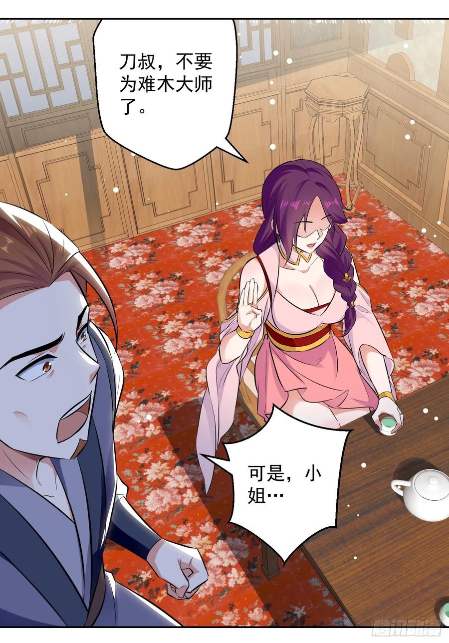 第87话 百草堂堂主4