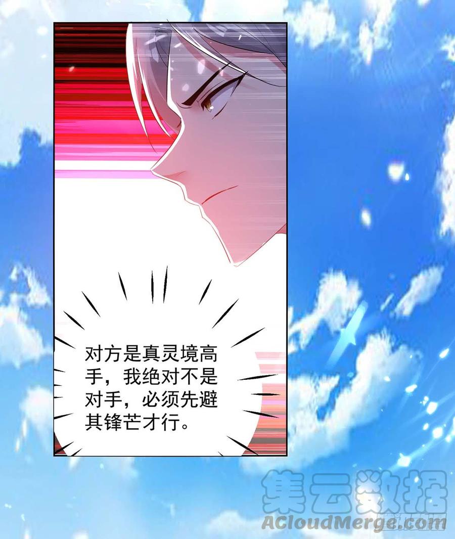 第53话 跑为上策4