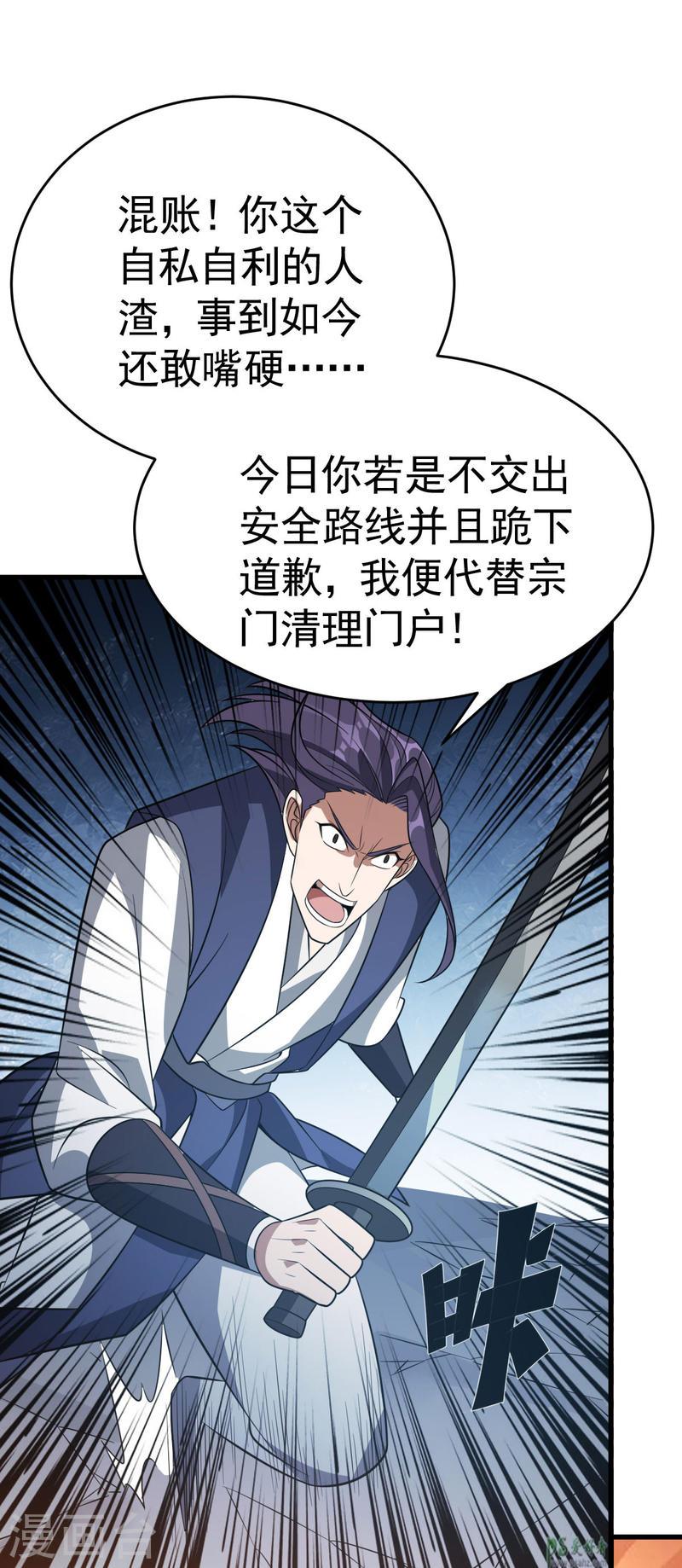 第313话 一个都不放过4