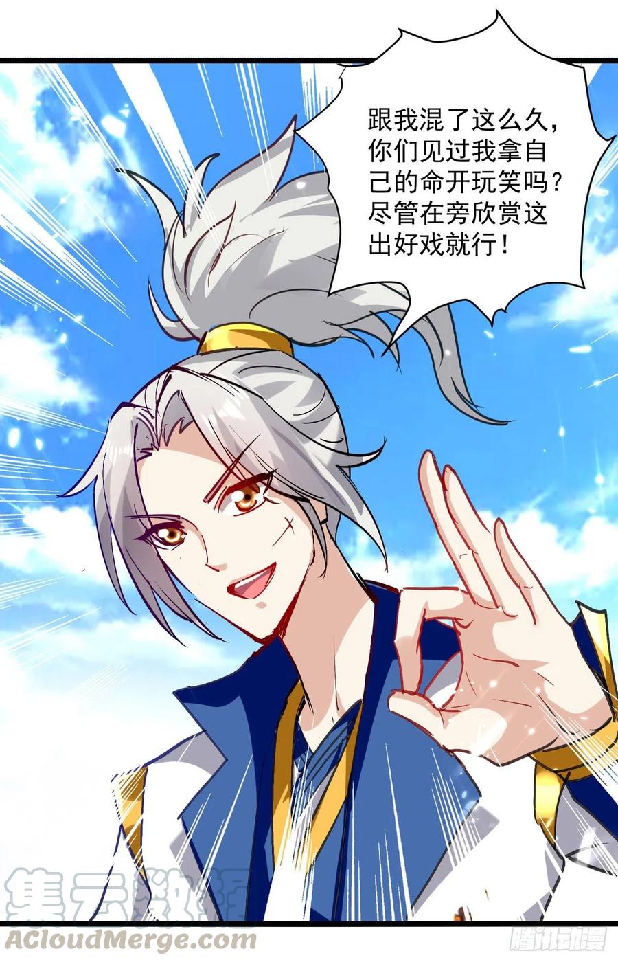 第157话 对决3