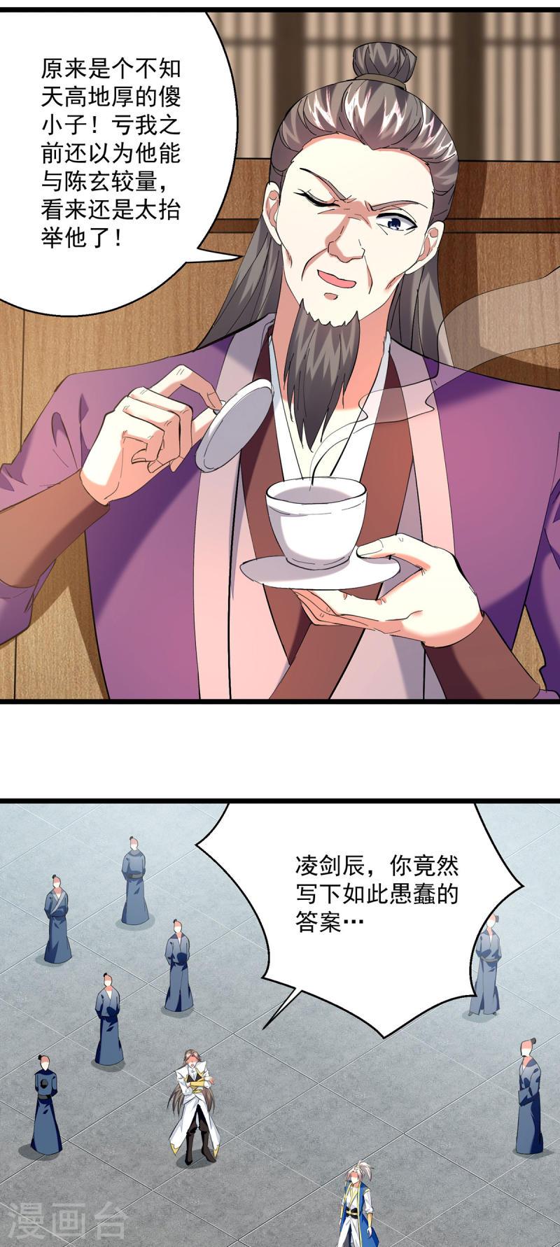 第303话 反转1