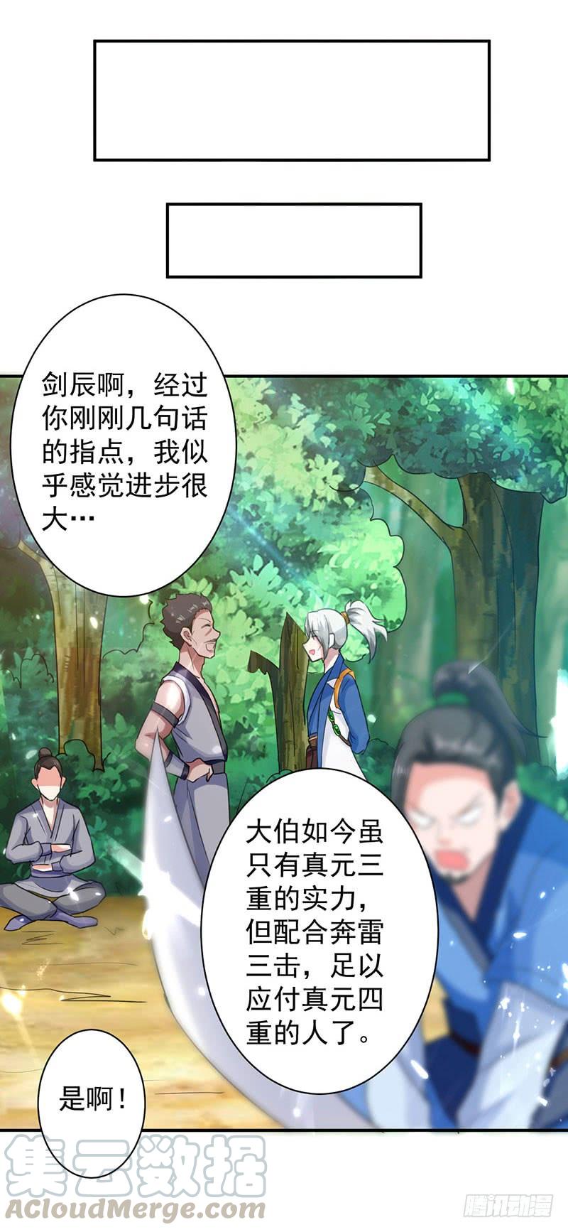 第11话 碧玉清心莲0