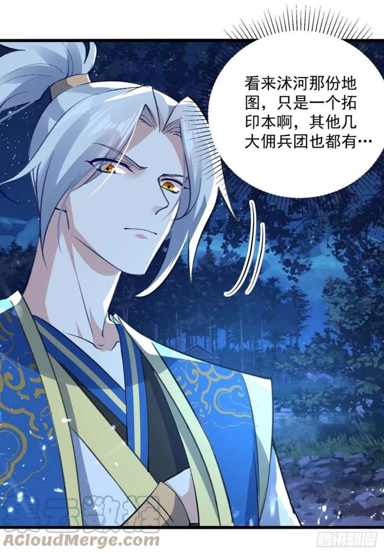 第256话 凌剑辰来了！4