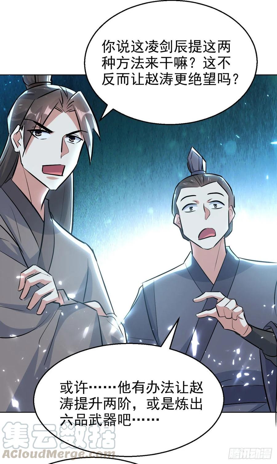 第169话 升兵血合术2