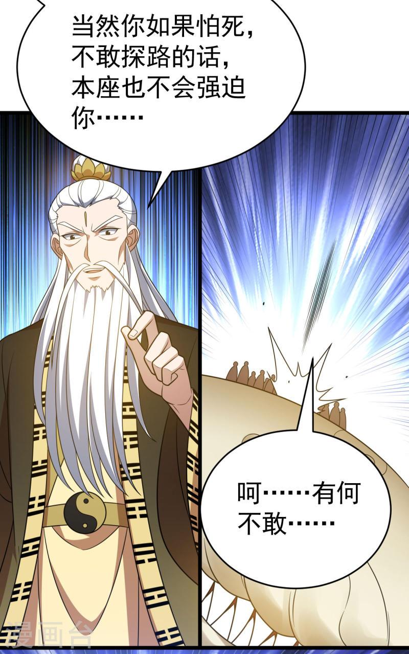 第334话 探路4