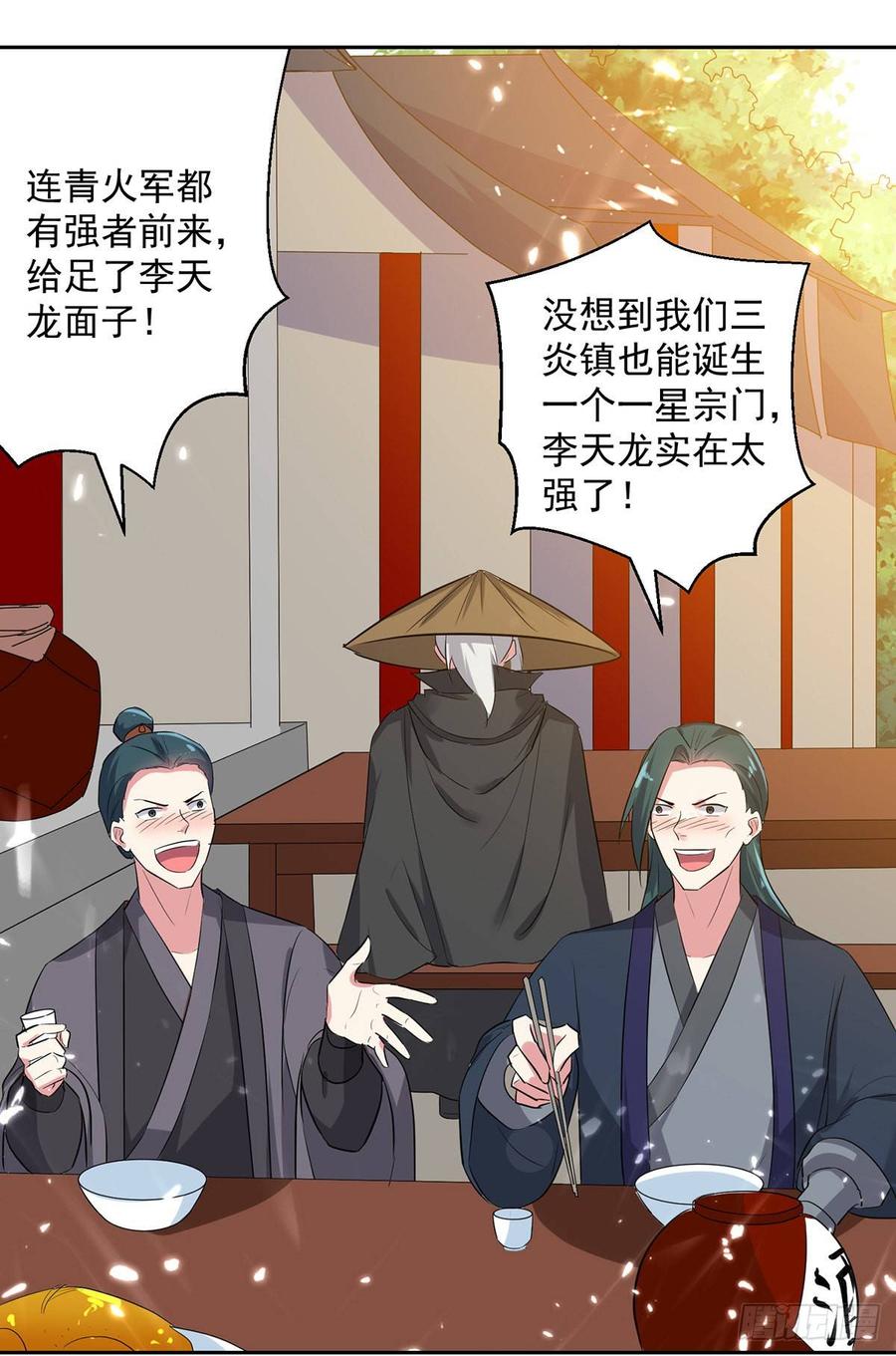 第71话 借下人头3