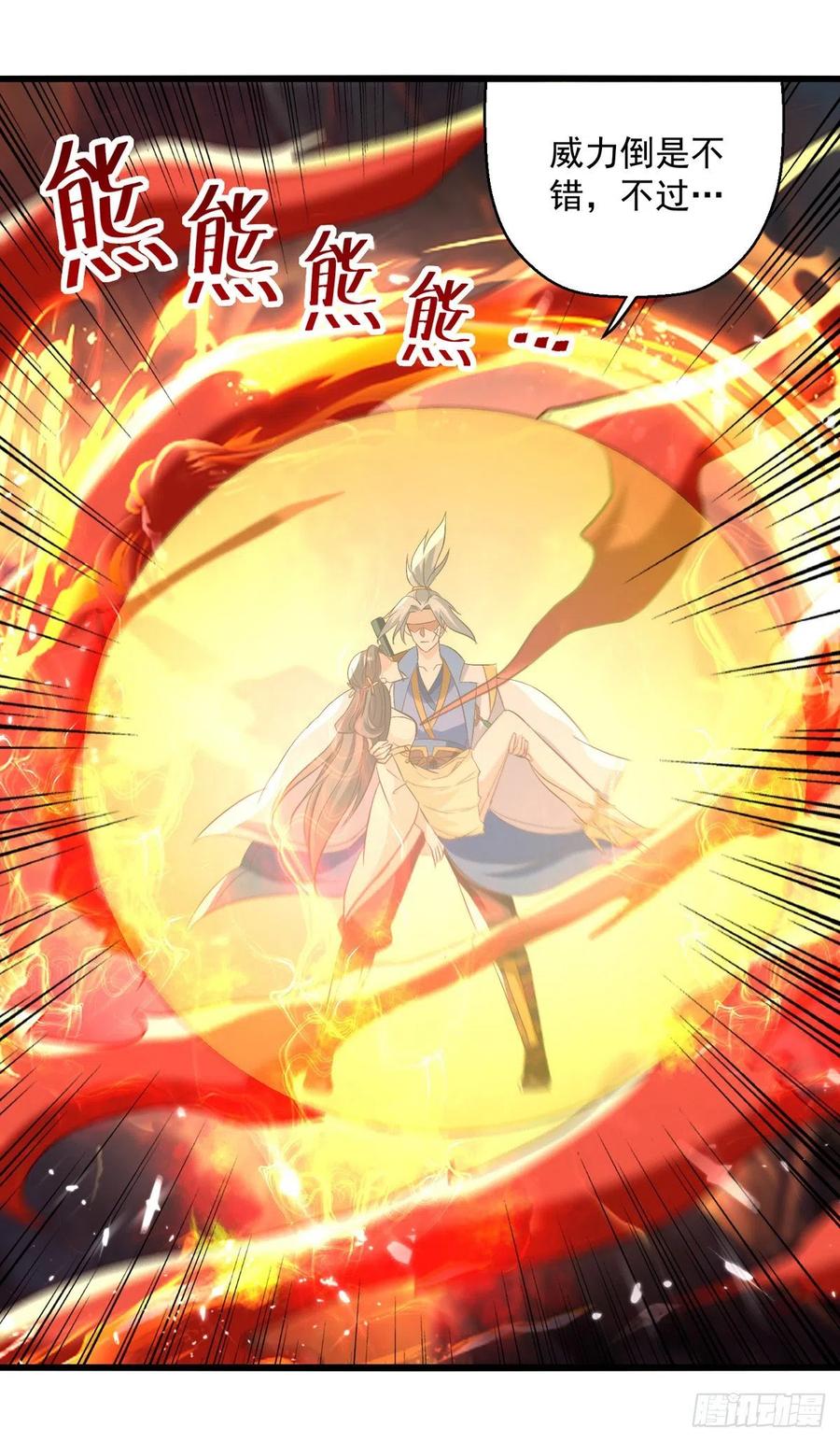 第192话 没得商量3
