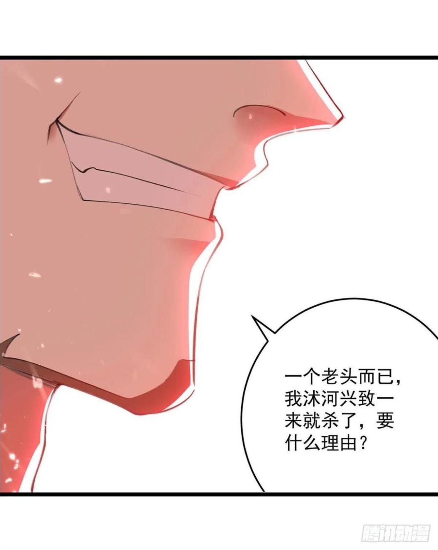 第254话 宝藏地图1