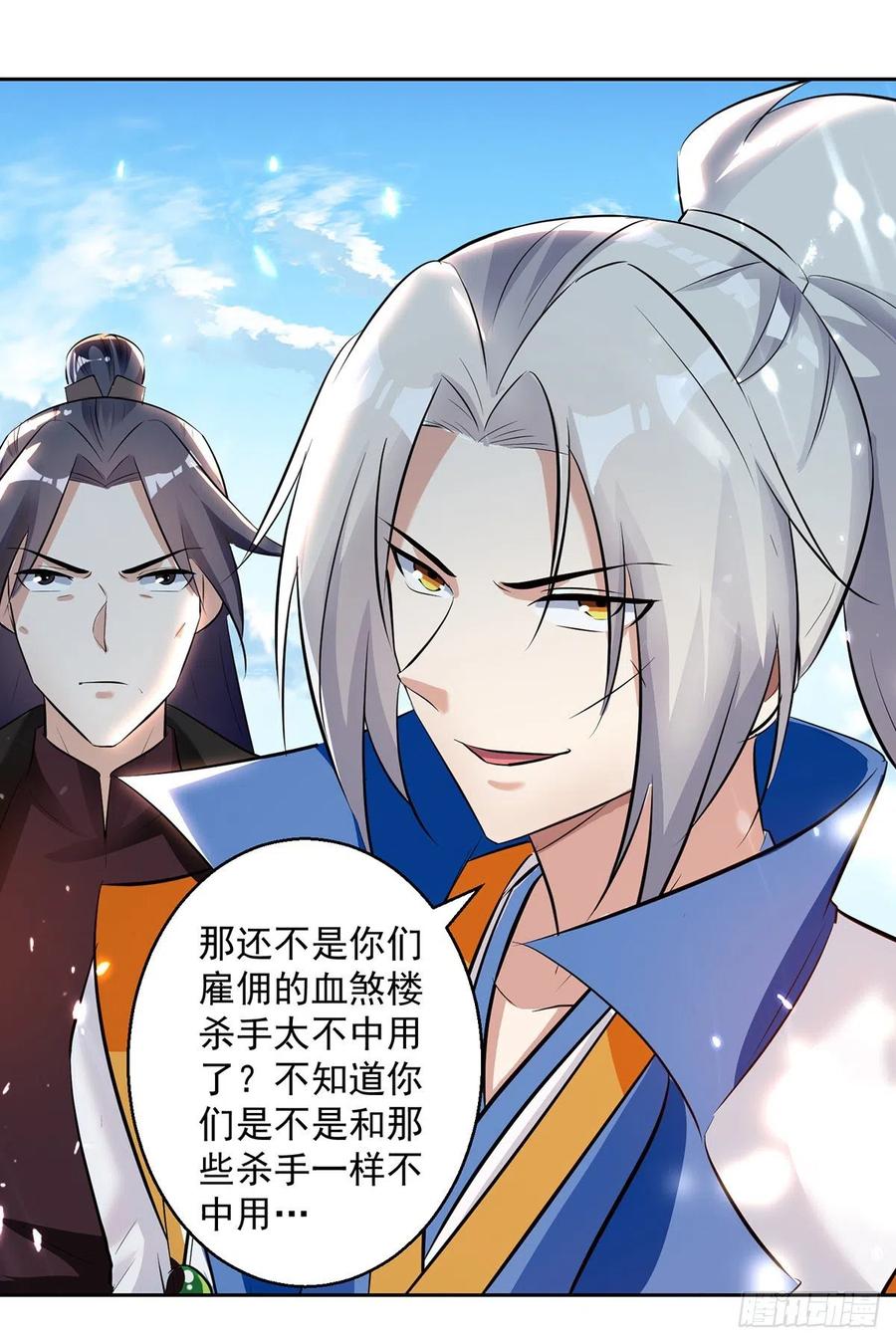 第130话 头彩4