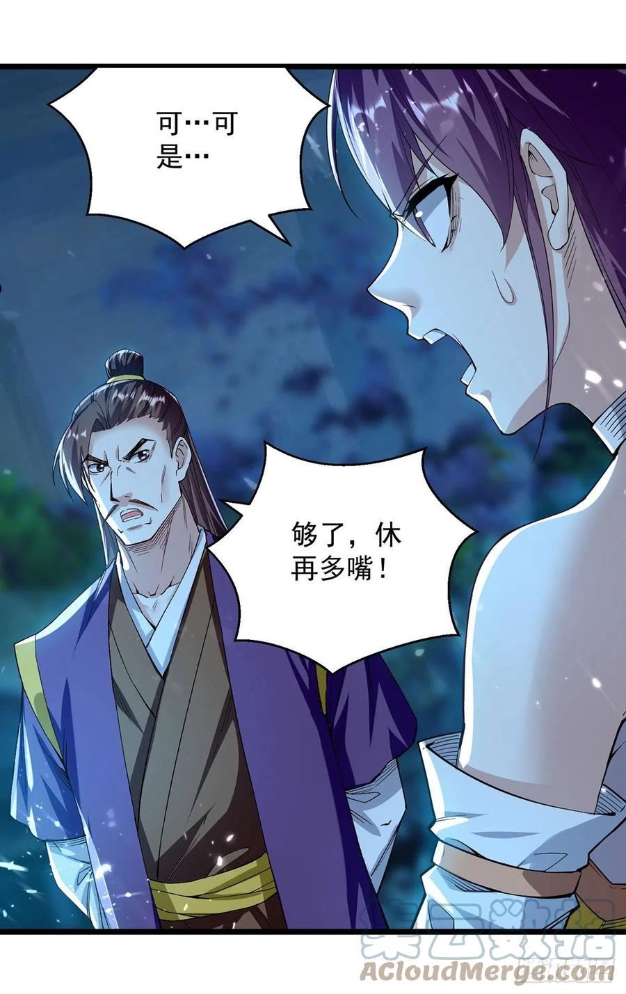 第285话 自讨苦吃2