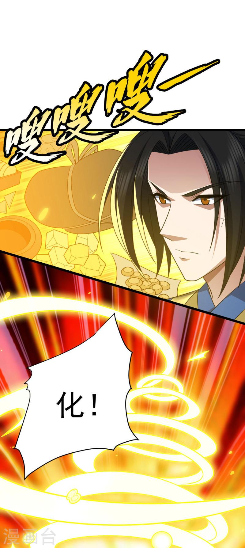 第329话 觉醒伏魔3