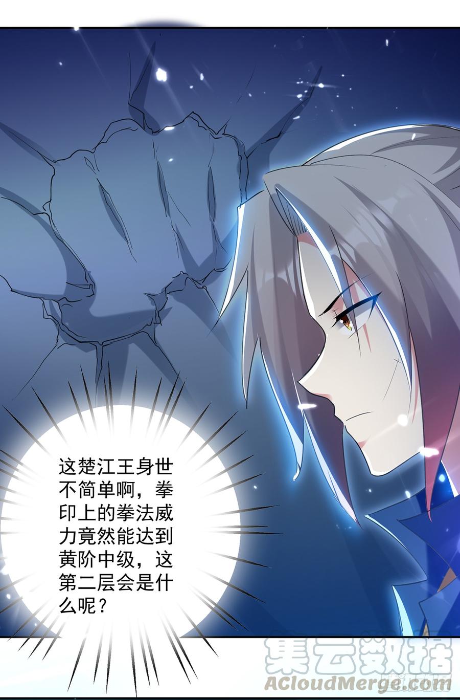第58话 闯塔0