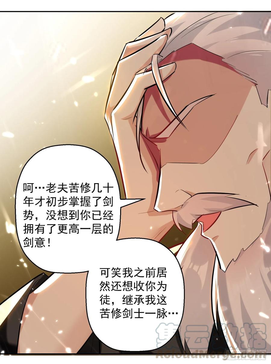 第92话 剑意1