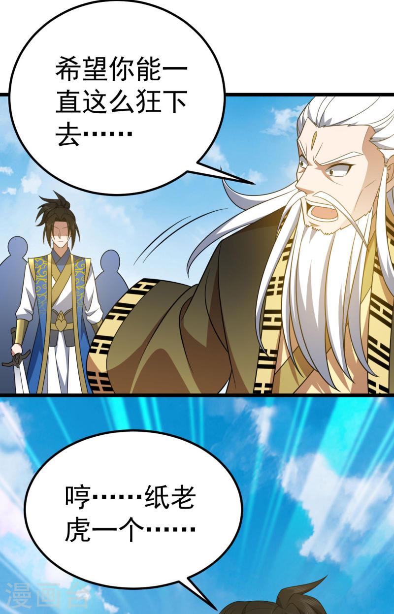 第333话 马上要见面了2