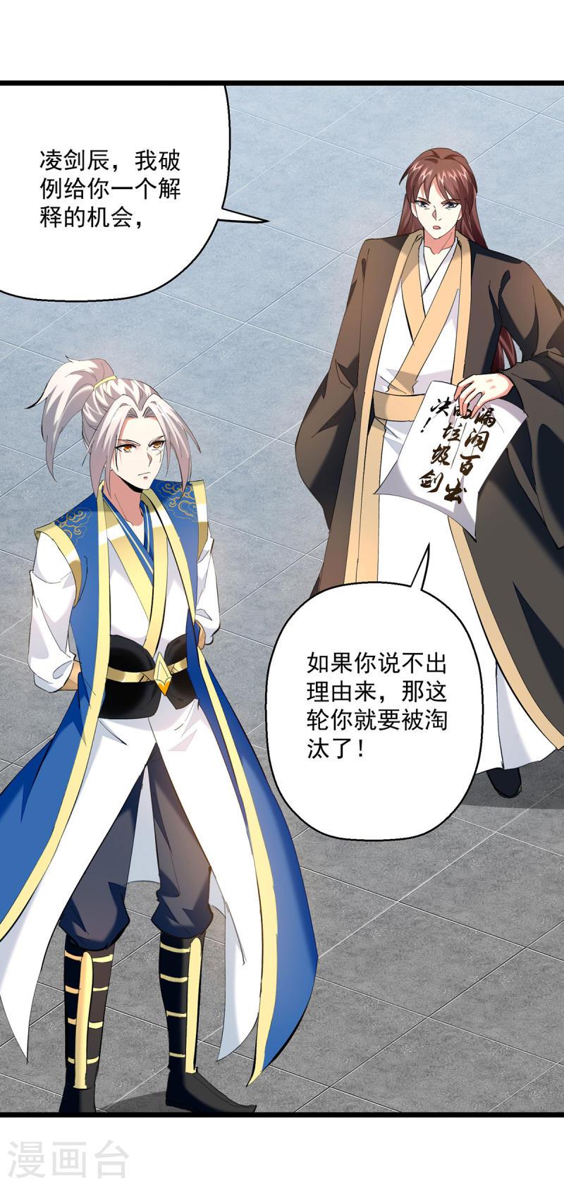 第303话 反转4