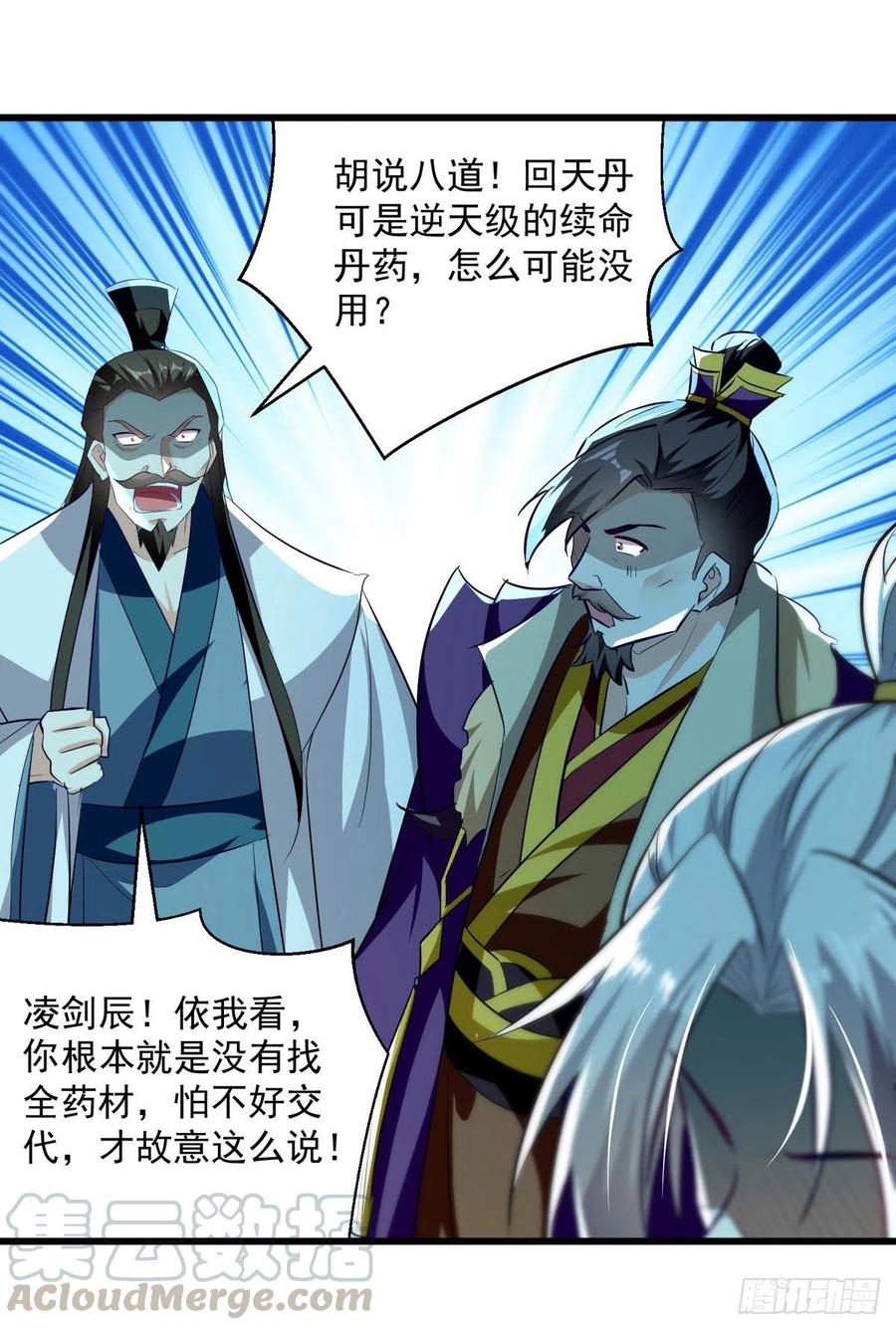 第190话 苍天不公0