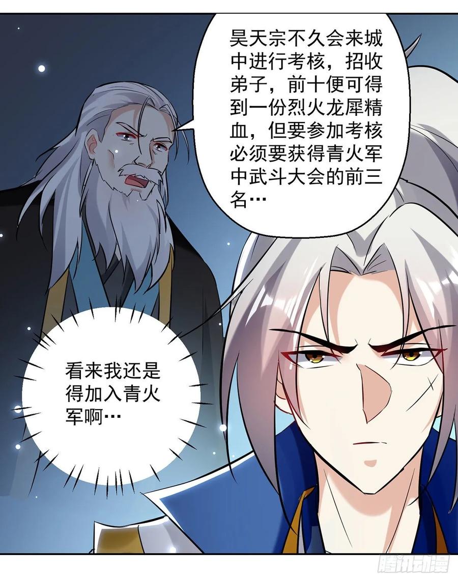 第94话 教训泼妇1