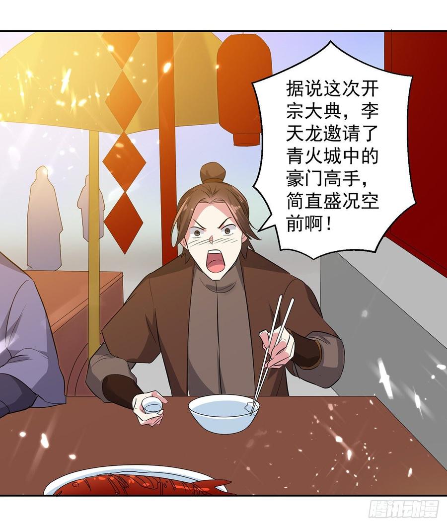 第71话 借下人头2