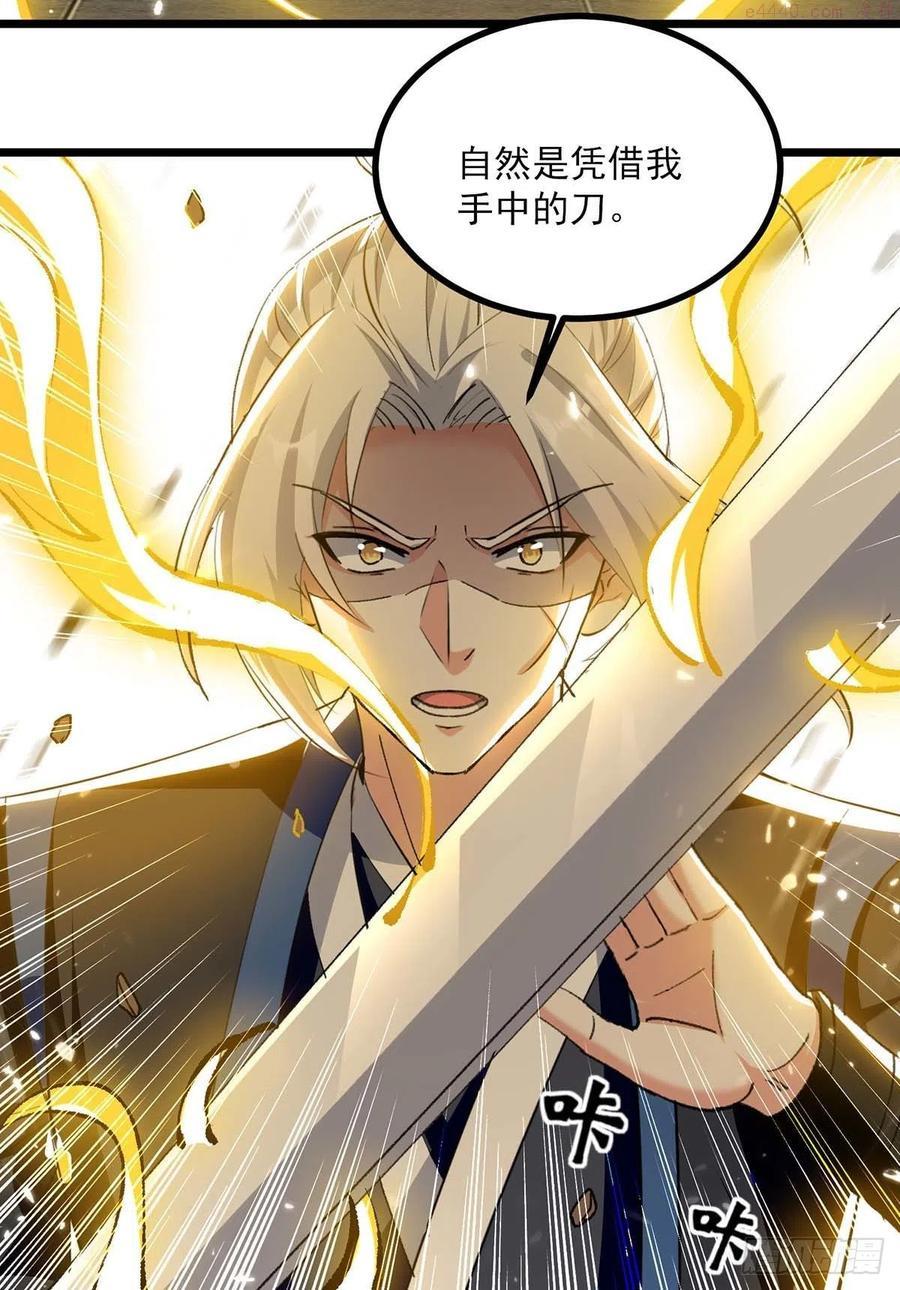 第241话 逆天七魔刀3