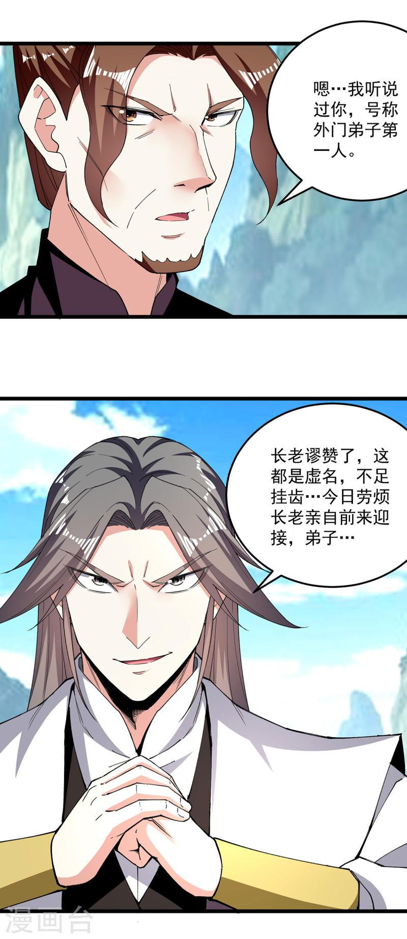 第300话 抵达圣岛4