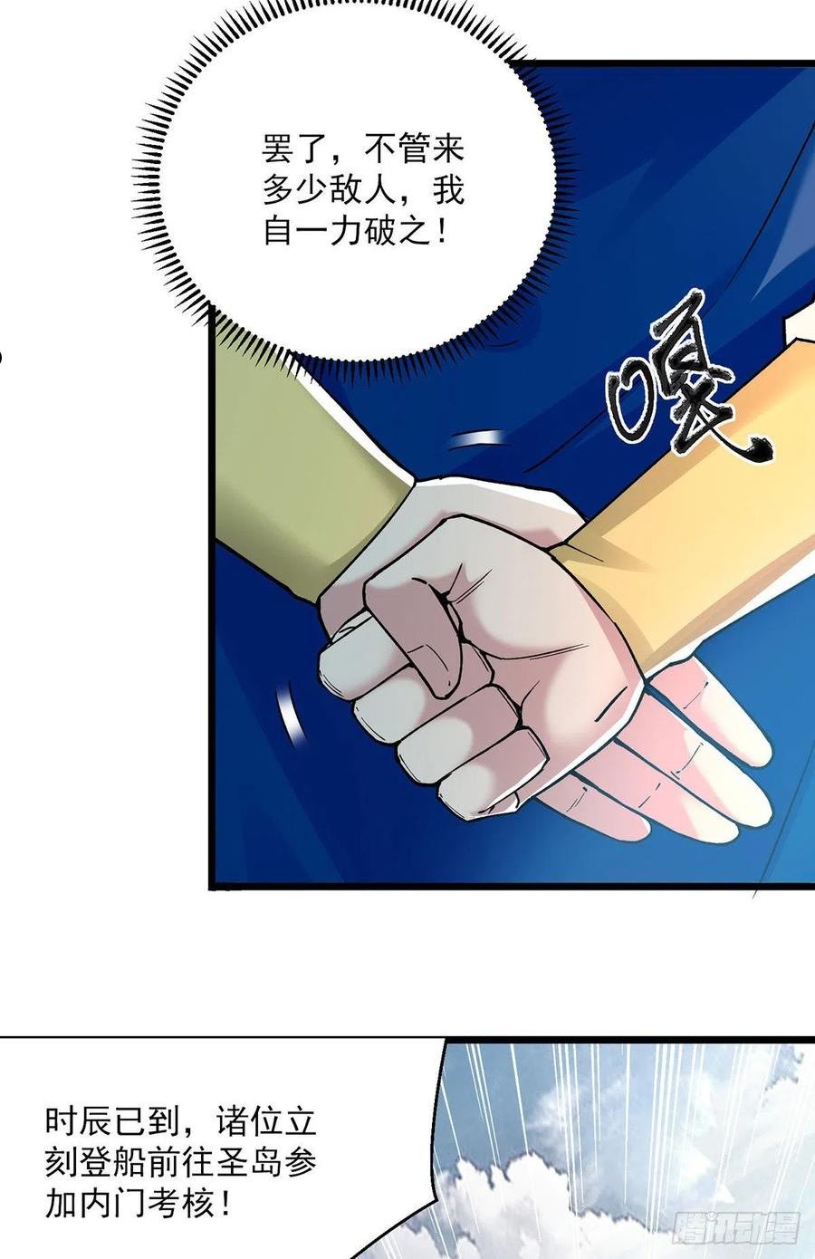 第299话 接受挑战1