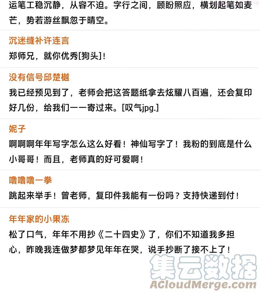 听说我很穷gl漫画,068 邪魅的笑应该怎么笑？5图
