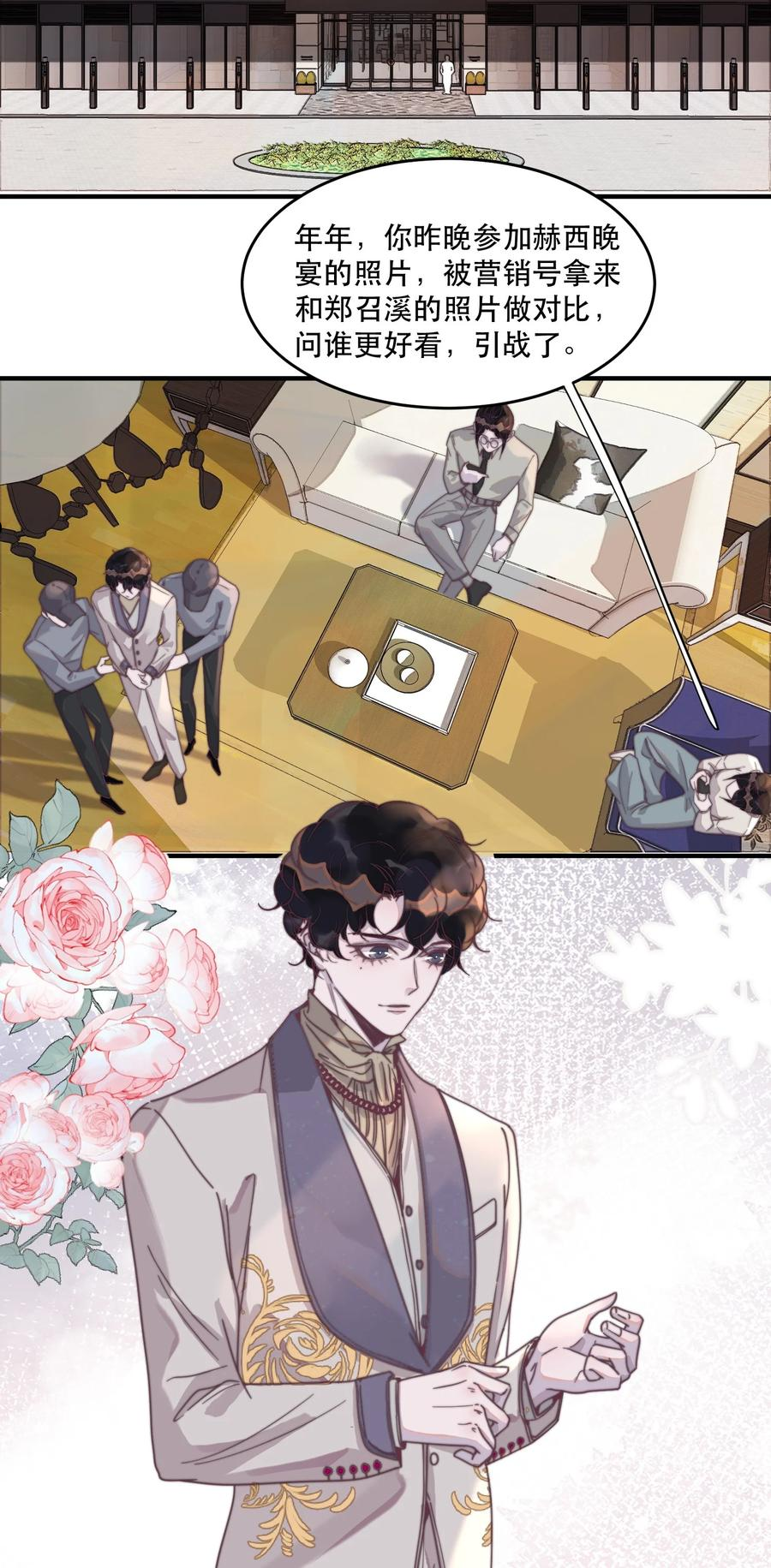 听说我很穷txt下载全本漫画,102 睡吧，我在这里！4图
