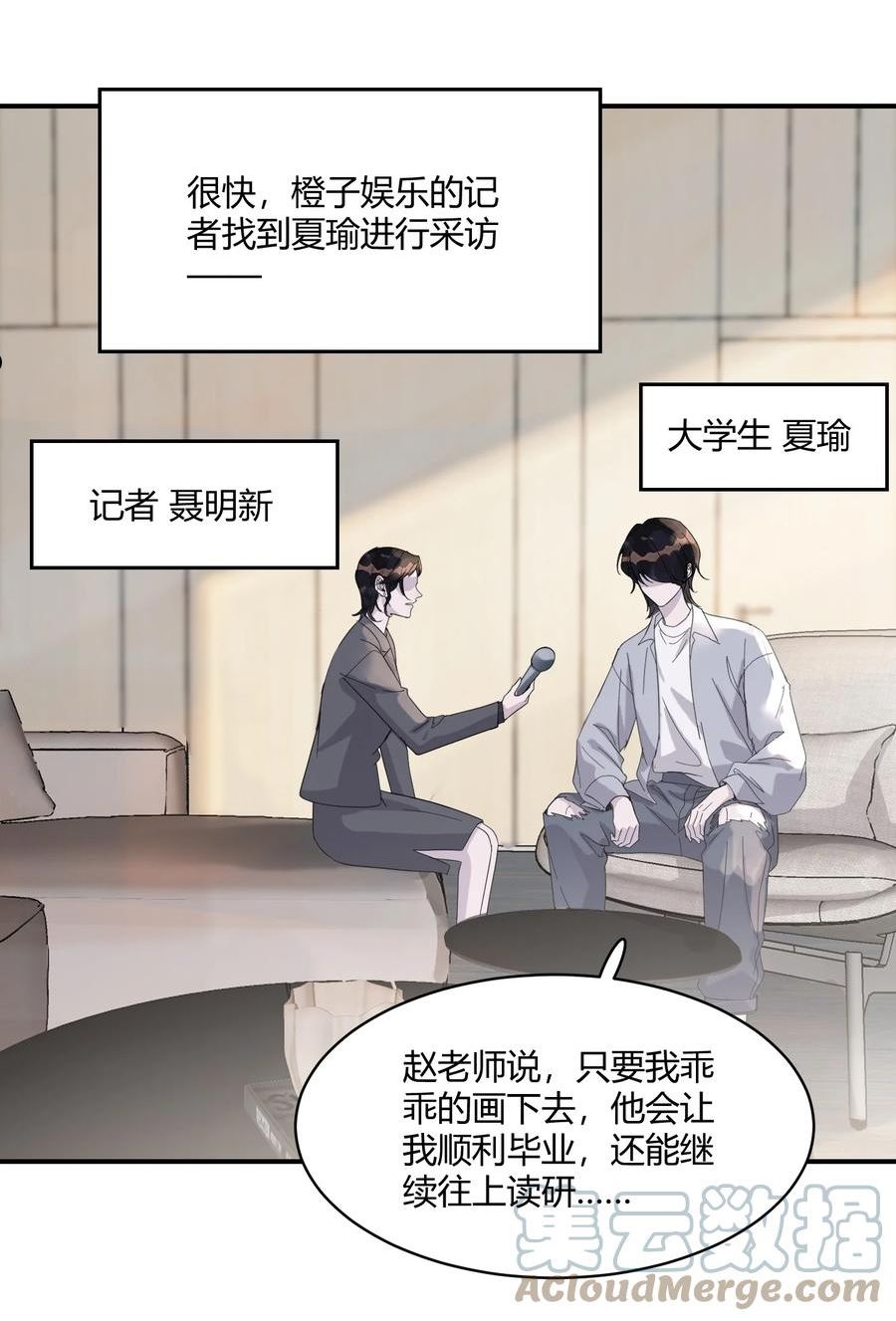 听说我很穷gl漫画,123 谢谢你教会了我什么是爱情4图