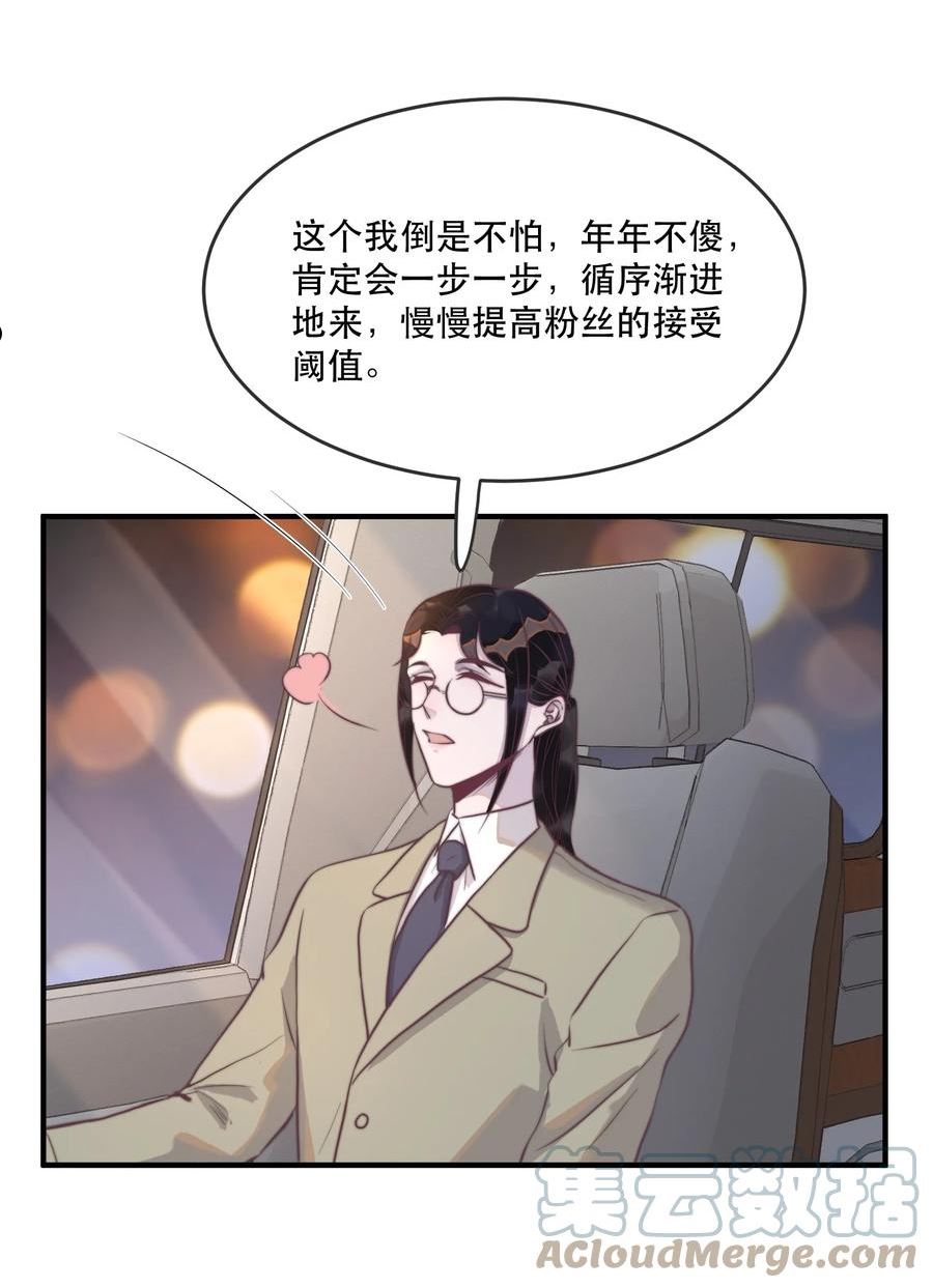 111 我男朋友真好看！4