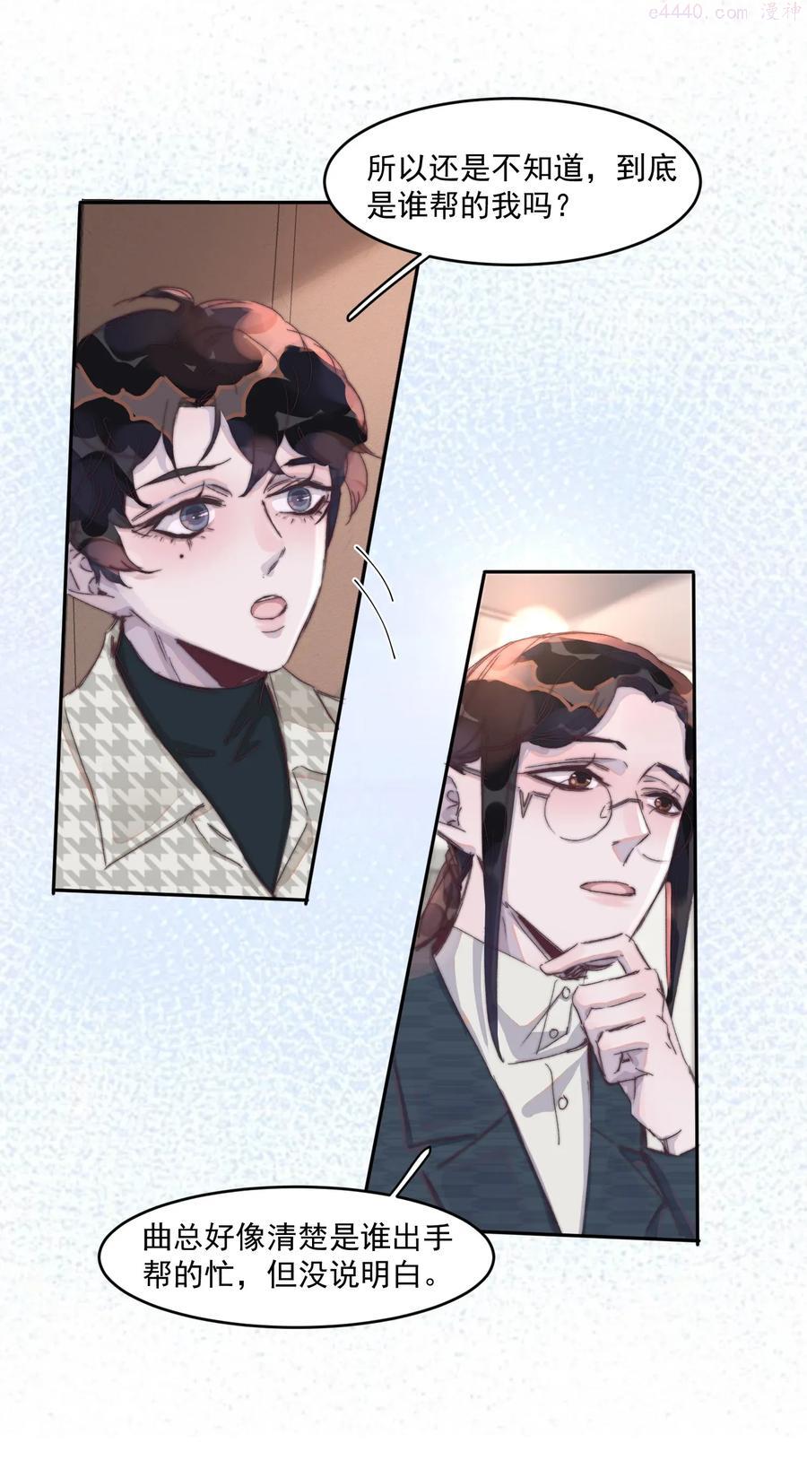 听说我很穷gl漫画,018 只是不想让你受委屈！5图