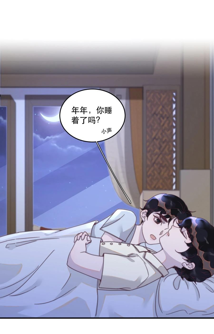 听说我很穷gl漫画,番外 青梅竹马（中）4图