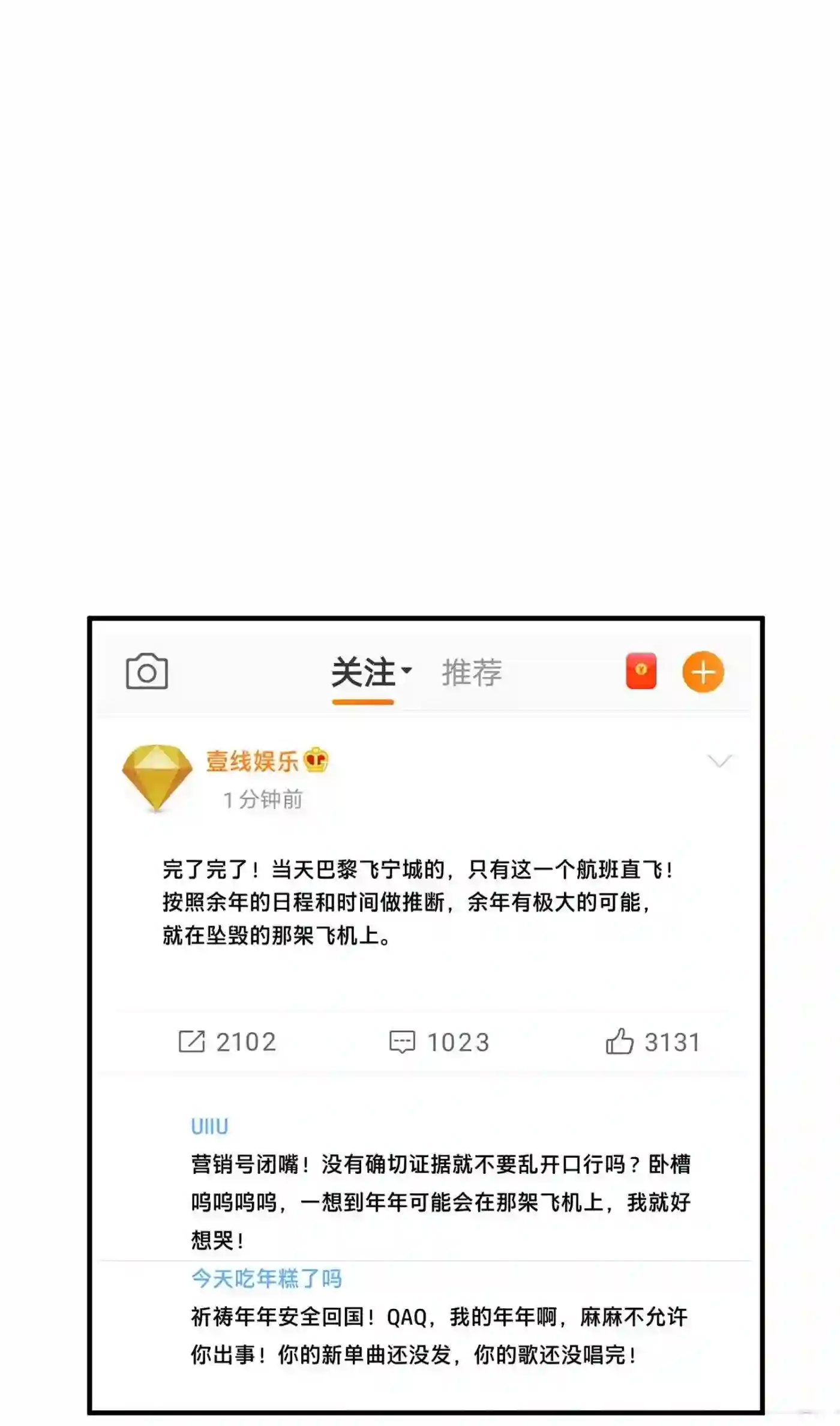 听说我很穷gl漫画,103 别人有的，我的年年也要有！3图