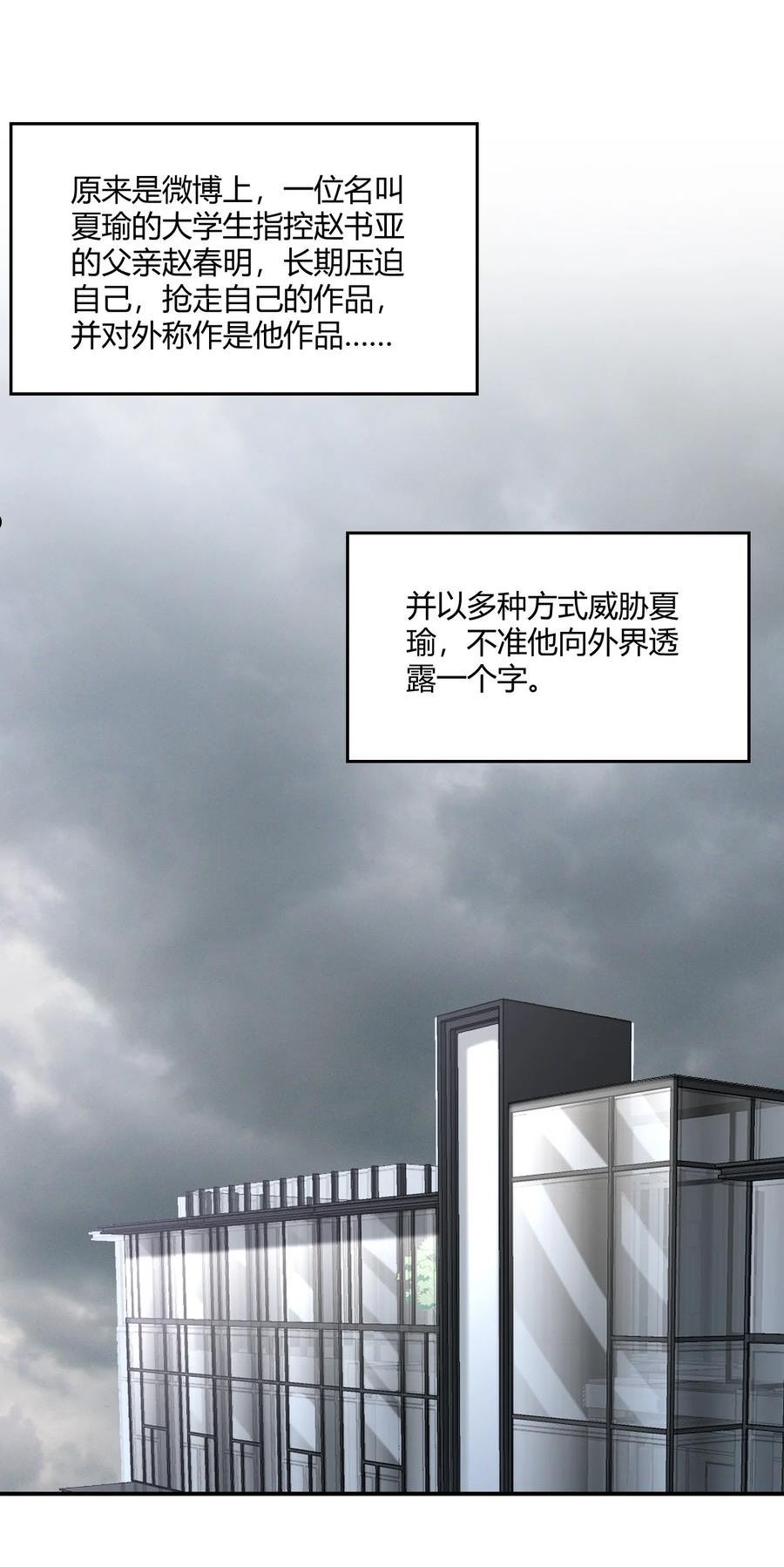听说我很穷gl漫画,123 谢谢你教会了我什么是爱情3图