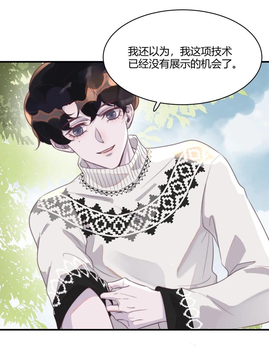 124 马甲又被扒了？！4