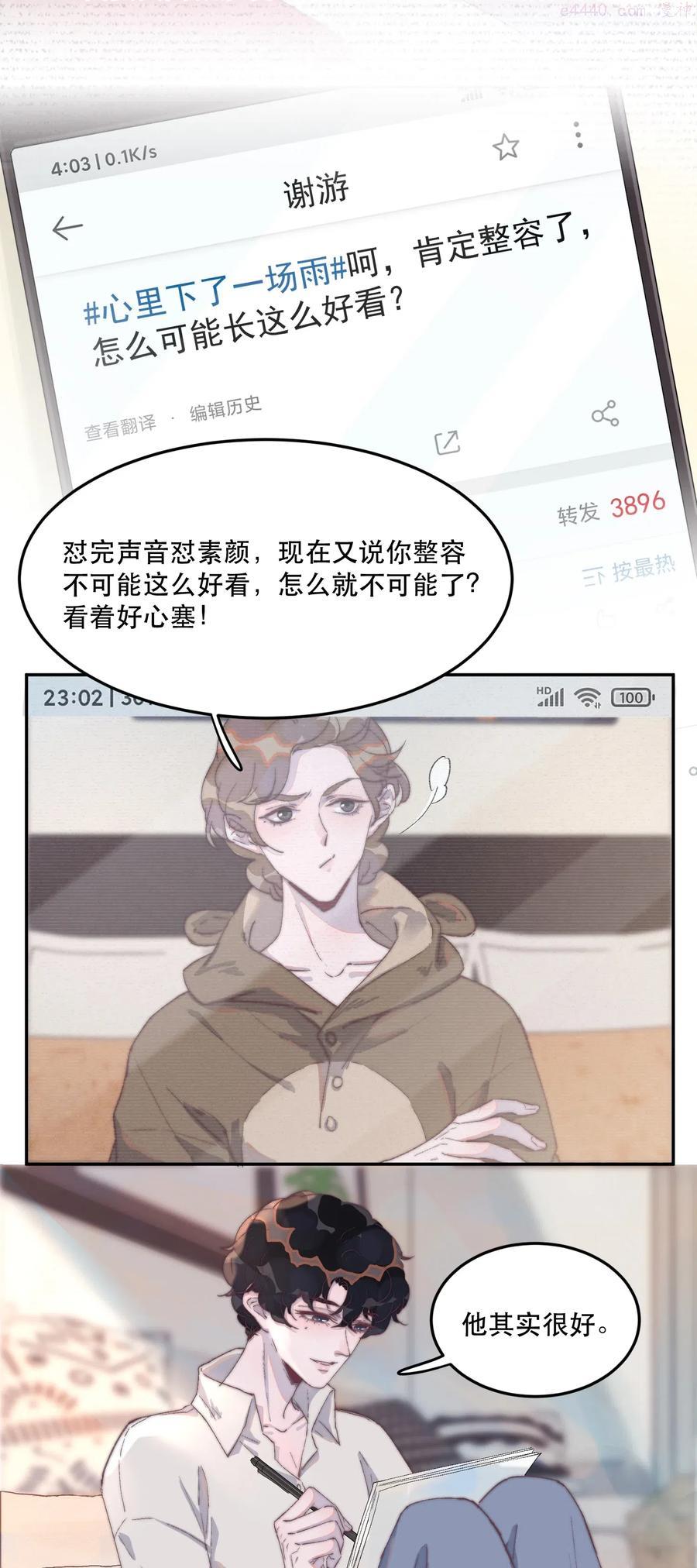 听说我很穷gl漫画,035 余年，把衣服穿好！5图