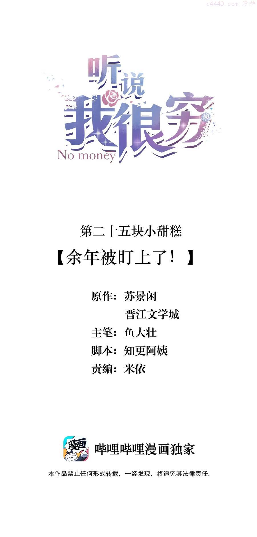 025 余年被盯上了！1